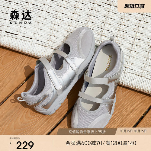 森达玛丽珍鞋女款春新户外运动风舒适平底休闲鞋ZTF56AQ5