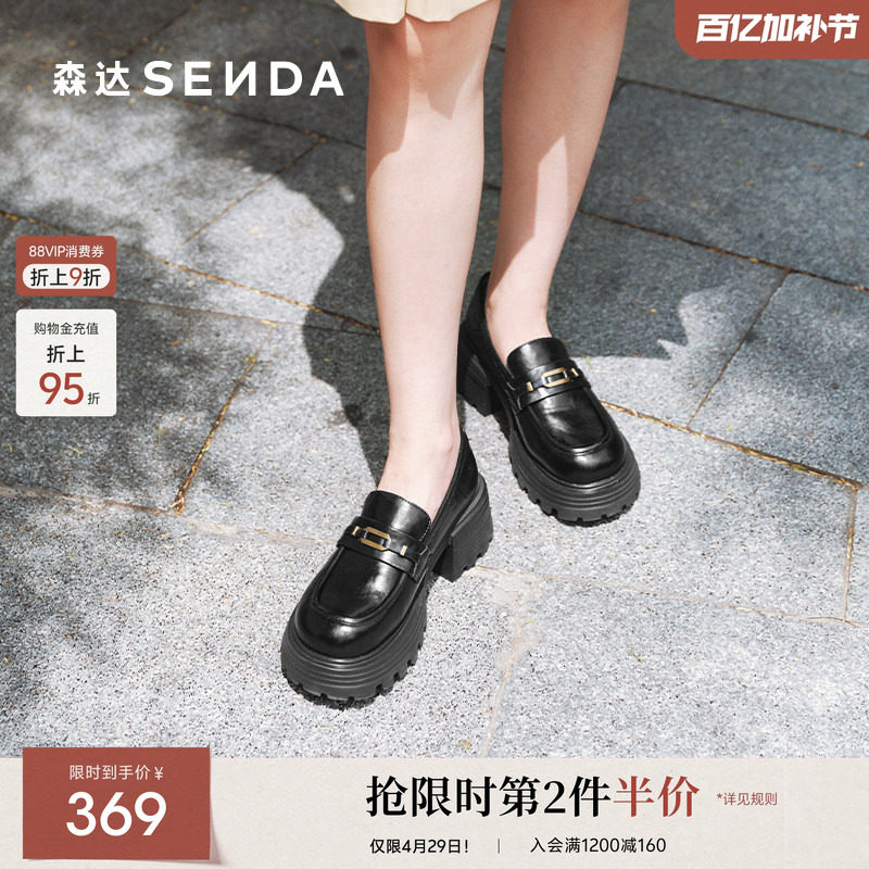 森达乐福鞋女款春秋季新款商场同款厚底粗高跟单鞋XQN01CA5