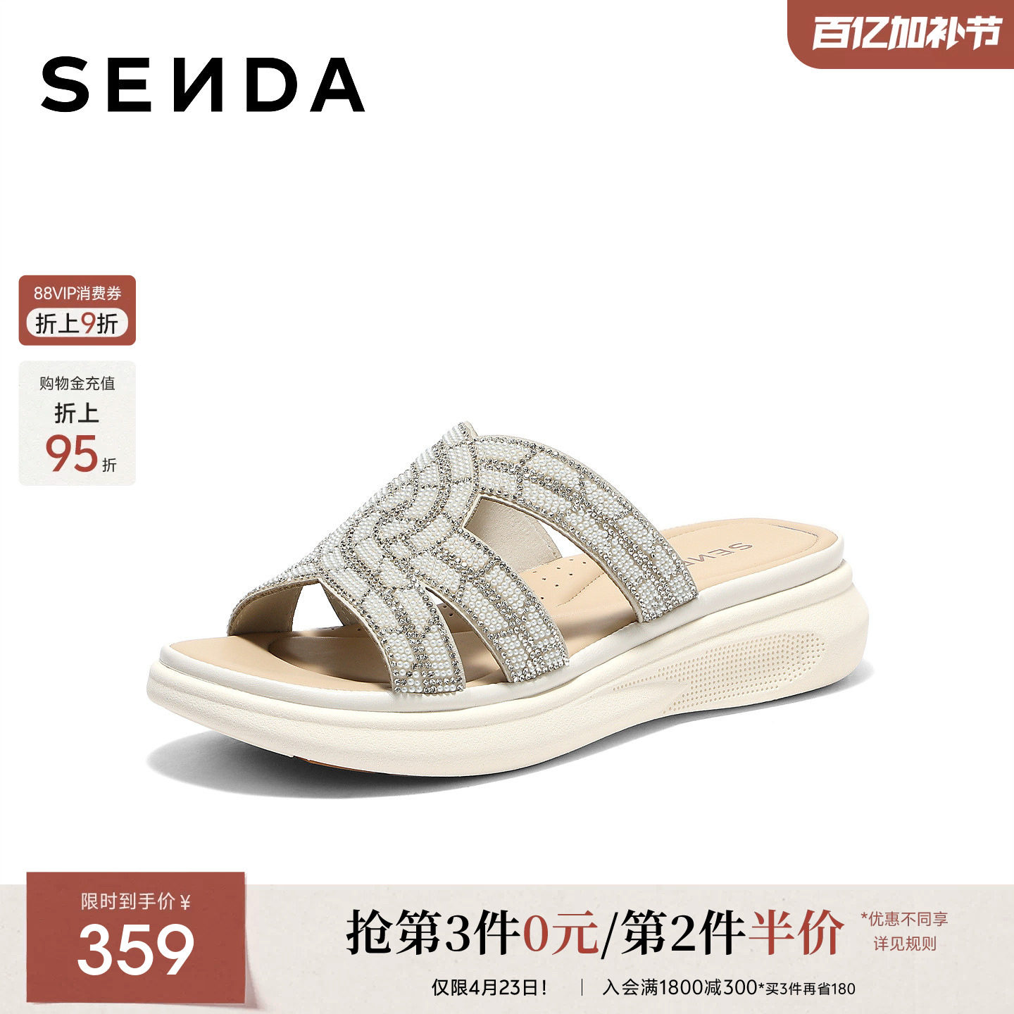 【母亲节礼物】森达外穿一字拖女鞋新款厚底休闲坡跟凉拖鞋4AX30