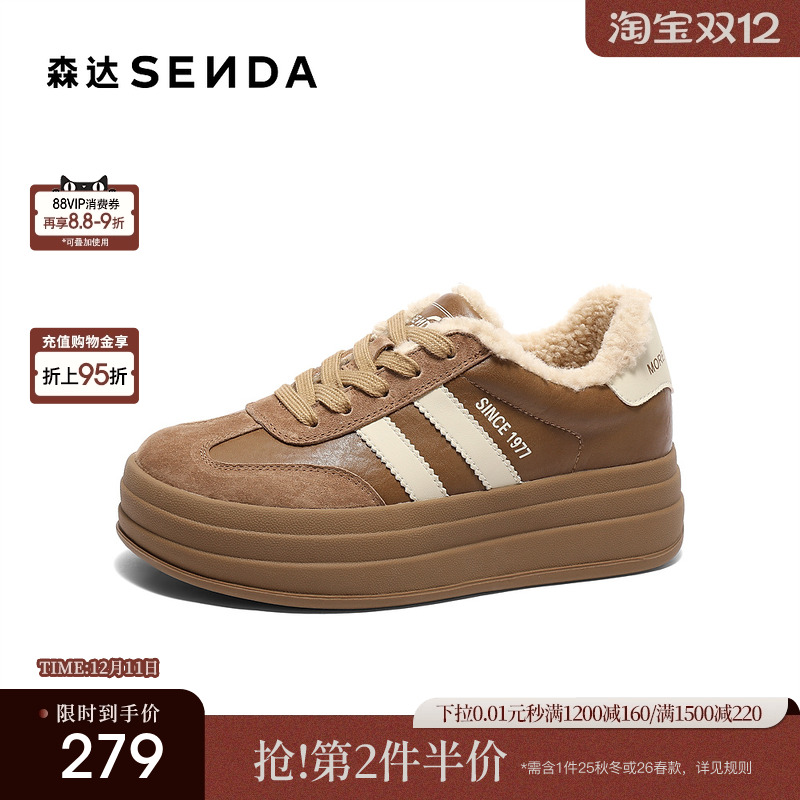 森达厚底加绒德训鞋女款冬季棉鞋
