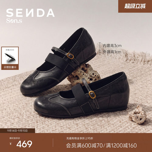 森达【Sen.s】羊皮书洛可可玛丽珍女26秋内增高芭蕾单鞋1912DAQ7