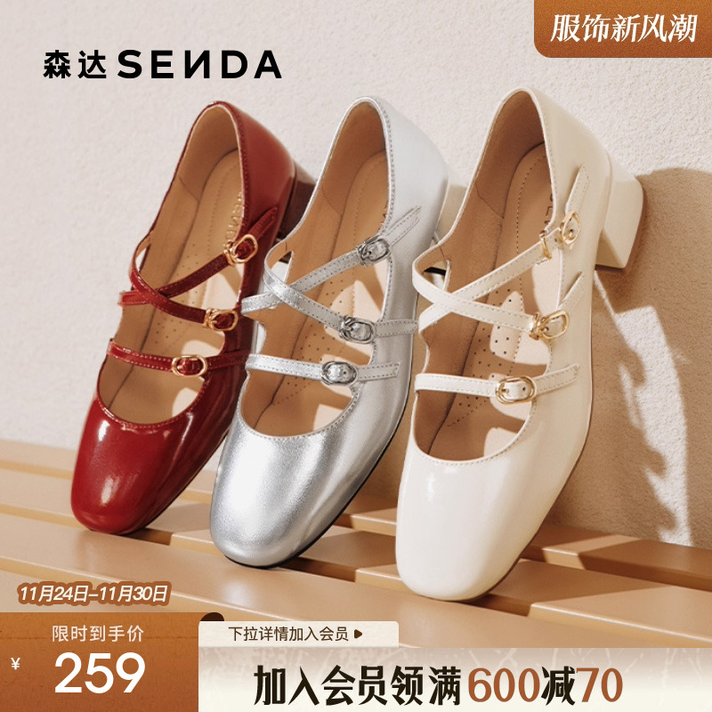 森达粗跟玛丽珍女款2025新款牛皮法式芭蕾绝美银色单鞋ZTF73AQ5