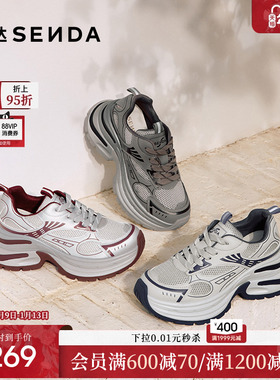 森达星际引力老爹鞋女款2025春秋新款户外厚底运动休闲鞋ZTF32AM5