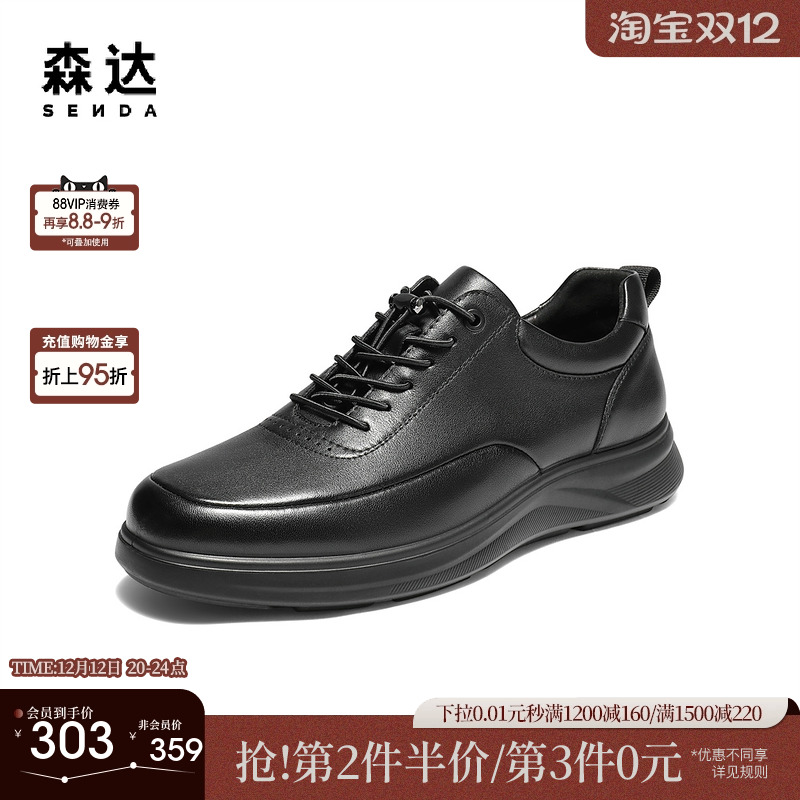 森达板鞋男2025冬季新款简约时尚百搭厚底休闲鞋JDZ71DM5