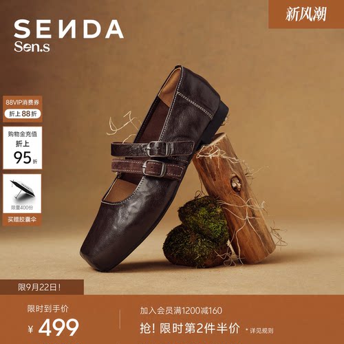 森达【Sen.s】双弦月玛丽珍女秋新款羊皮芭蕾舞浅口单鞋UZT35AQ7