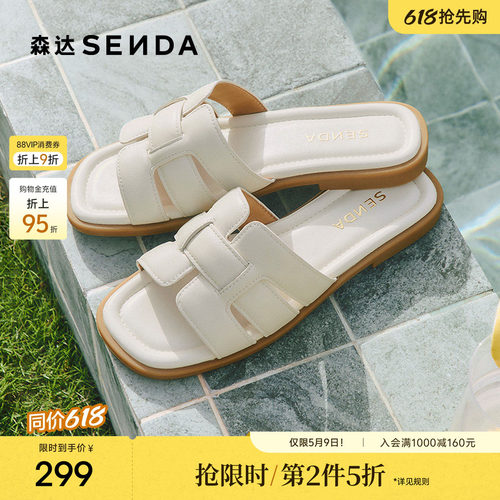 森达一字凉拖鞋女鞋外穿夏季软羊皮海边沙滩度假平底休闲罗马凉鞋