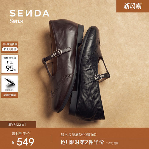 森达【Sen.s】洛可可玛丽珍鞋女商场同款复古内增高单鞋4BB25AA7