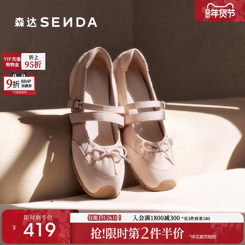 森达运动玛丽珍女26春新款商场同款芭蕾真皮内增高厚底单鞋XXX01,女鞋,玛丽珍鞋,淘宝优惠券,粉丝福利购,淘宝优惠卷