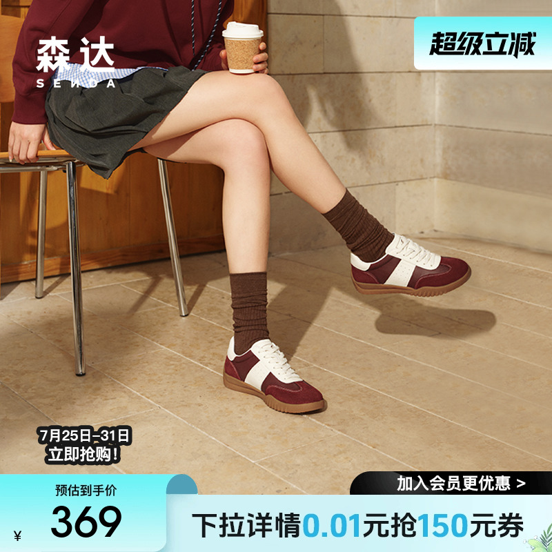 森达德训鞋女款2025春秋新款商场同款拼接户外休闲鞋4NR25AM5