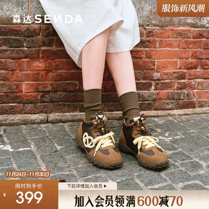 森达撞色复古高帮鞋2025冬季新款