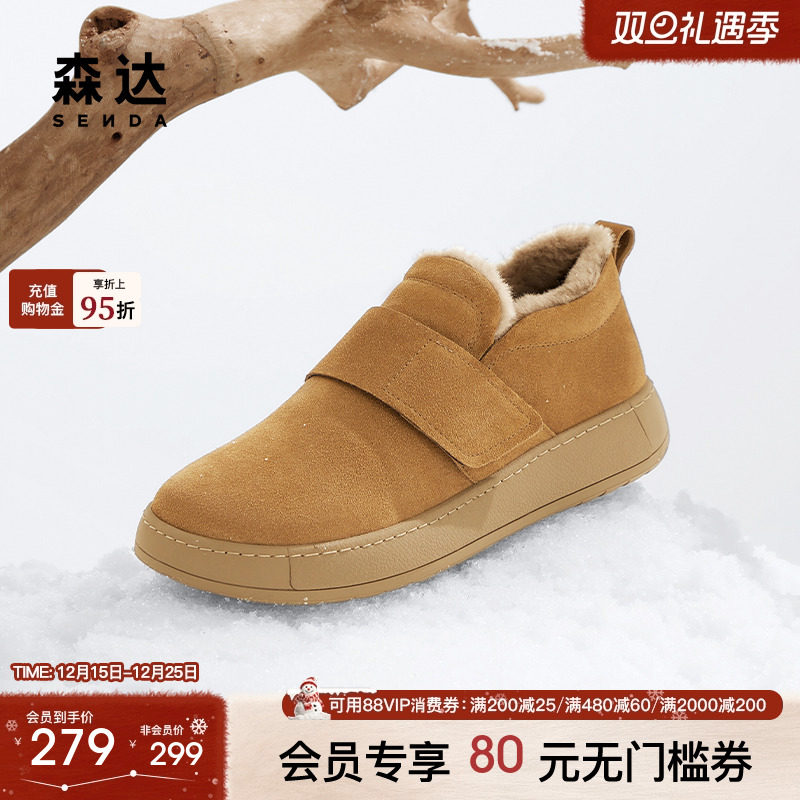 森达毛毛鞋男款冬款商场同款户外保暖厚底休闲鞋1KJ01DM4