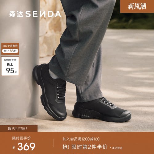 森达健步鞋男鞋2026秋新商场同款网面运动鞋厚底休闲鞋DB052CM6