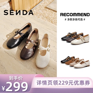 【所有姐姐的衣橱直播间】森达真皮玛丽珍女鞋芭蕾平底单鞋