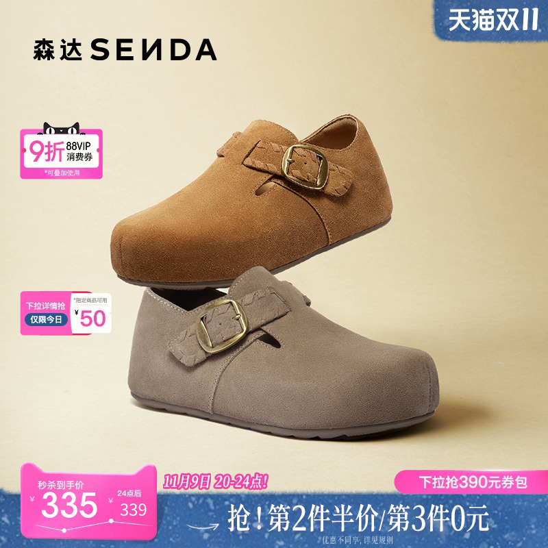 森达内增高厚底全包勃肯鞋