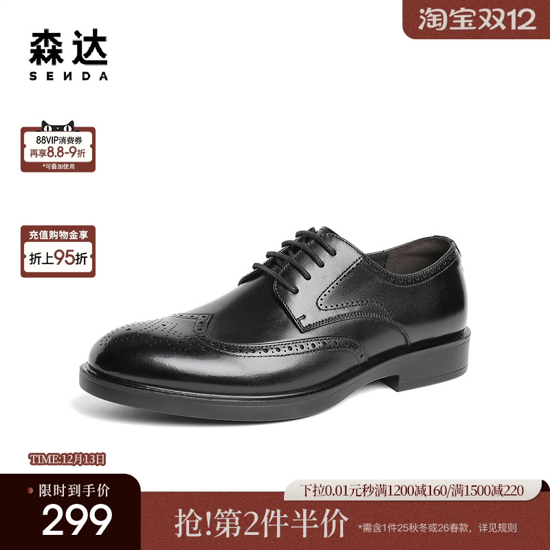 复古布洛克商务正装