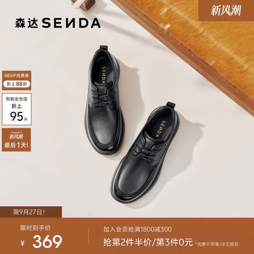 森达男鞋休闲鞋皮鞋秋季新款软底真皮厚底商场同款乐福鞋2DB01