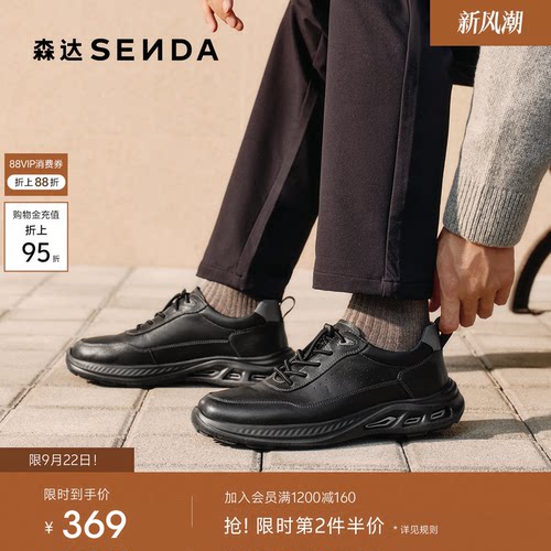 森达健步鞋男鞋2026春季新款商场同款运动风厚底休闲鞋K6R03AM6