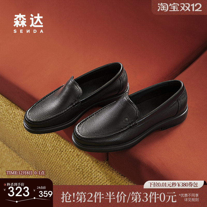 森达正装皮鞋男子年秋冬款商场同款职场通勤商务鞋1TJ01DM4