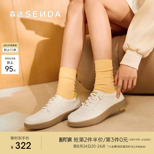 森达小白鞋女款秋商场同款运动鞋
