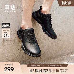 1AY01AM2 软底轻便透气黑色健步鞋 森达休闲运动鞋 男春秋新款