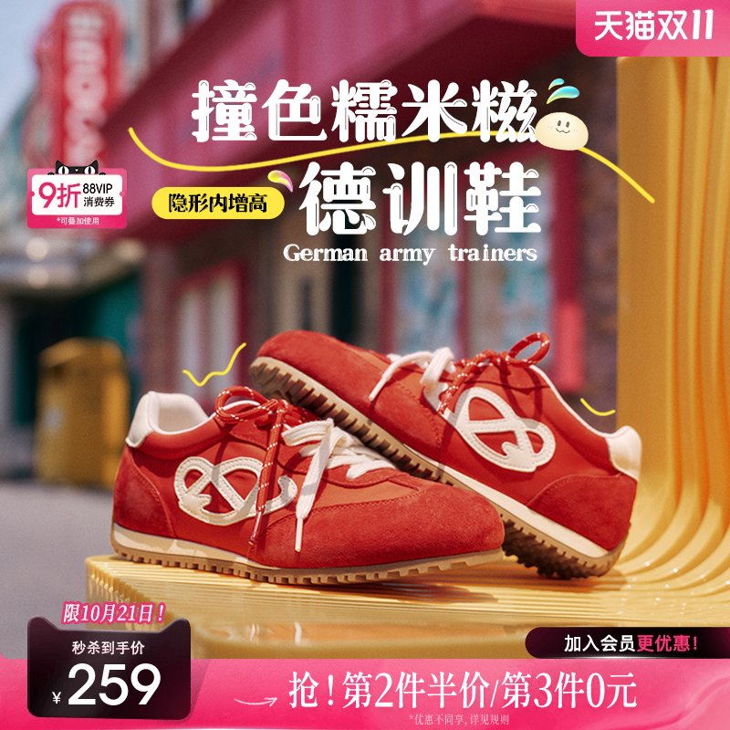 森达德训阿甘鞋女透气厚底内增高
