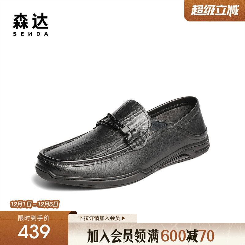 森达休闲皮鞋男2025秋新商场同款舒适平底休闲乐福皮鞋1XB01CM5