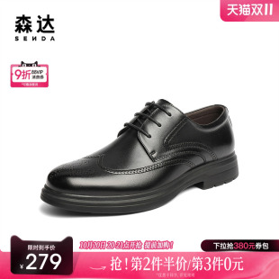 布洛克雕花商务皮鞋 森达正装 新款 男2025秋季 JDZ36CM5 皮鞋