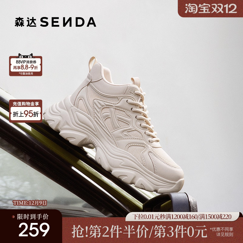 森达翻糖老爹鞋女款2025新款商场同款运动风厚底增高休闲鞋XKF01