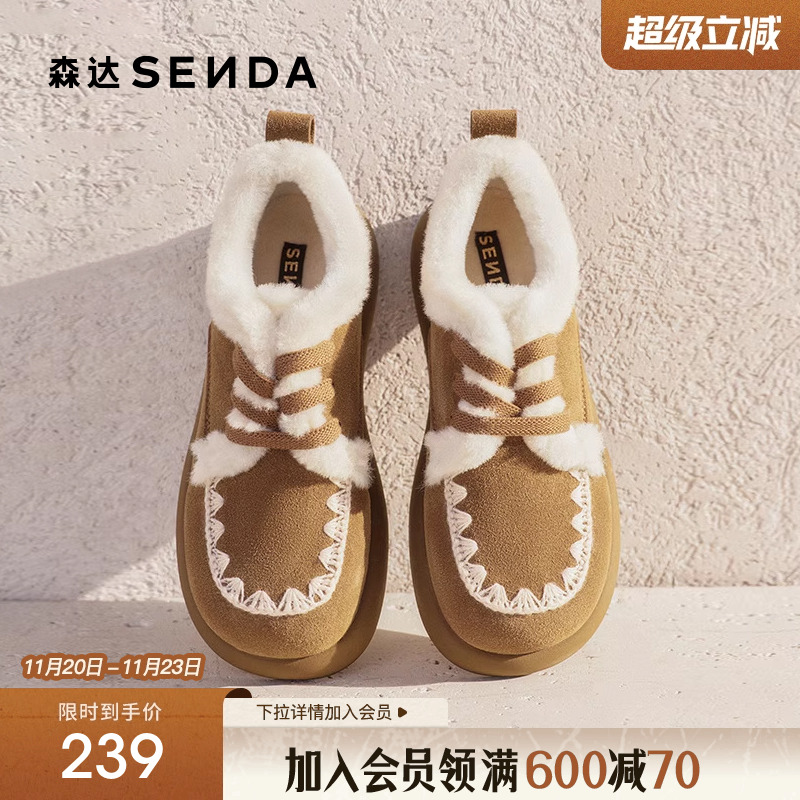 森达毛毛鞋女鞋2025新款舒适加厚保暖毛绒厚底百搭雪地靴ZTF23AM5