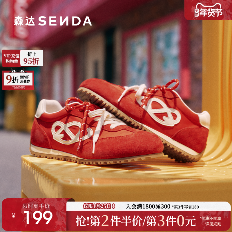 【新年礼物】森达德训鞋女美式撞色内增高红色多巴胺阿甘鞋运动鞋,女鞋,德训鞋,淘宝优惠券,粉丝福利购,淘宝优惠卷