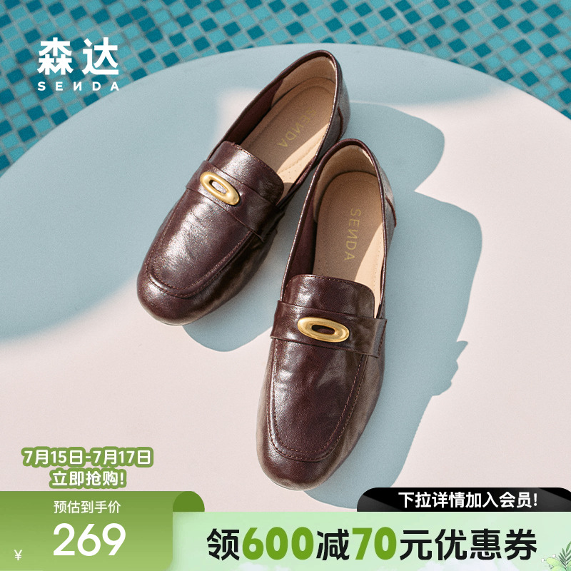 森达乐福鞋女款2025新款复古褶皱超软羊皮平底乐福单鞋ZTF14AA5