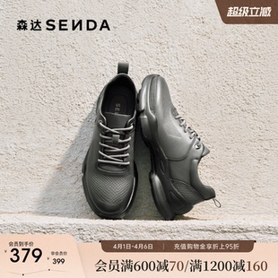 户外运动风厚底休闲鞋 2BE01CM5 男秋新商场同款 森达健步鞋