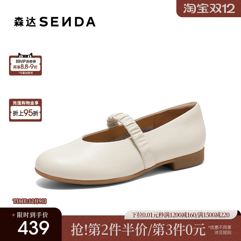 森达玛丽珍鞋女26春新款商场同款简约芭蕾舒适浅口真皮单鞋4LV25