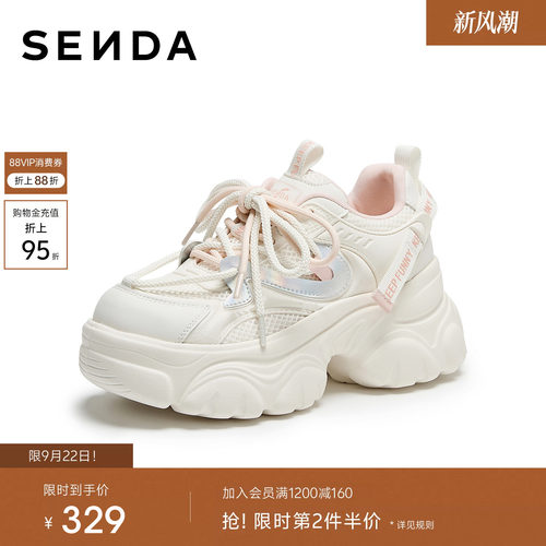 森达白色厚底老爹鞋女2026秋新商场同款小个子增高休闲鞋ADY01CM6