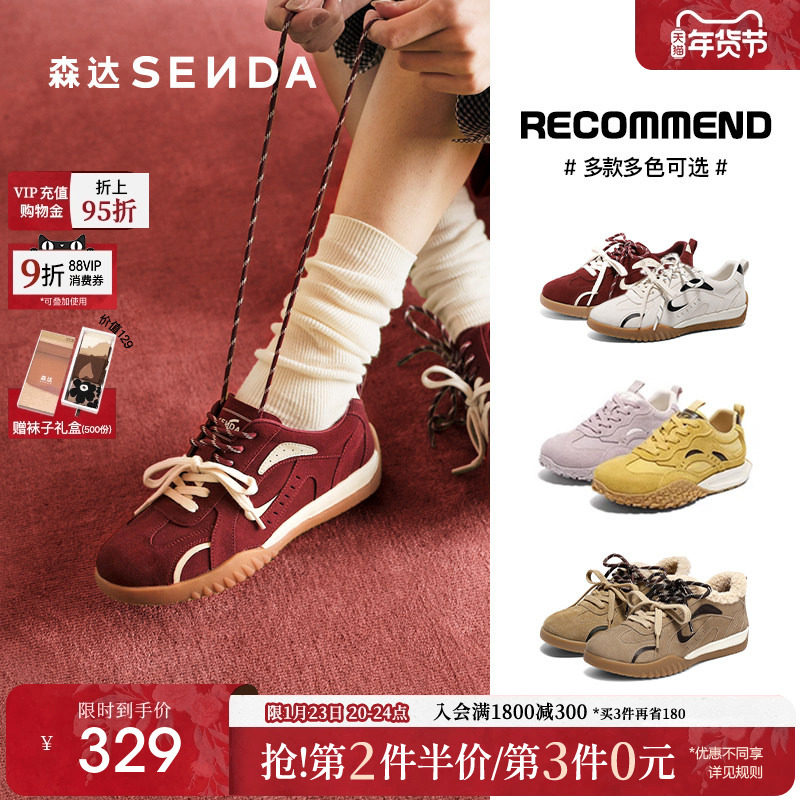 【新年礼物】梁田明星同款森达月牙红色德训鞋女复古阿甘鞋运动鞋,女鞋,德训鞋,淘宝优惠券,粉丝福利购,淘宝优惠卷