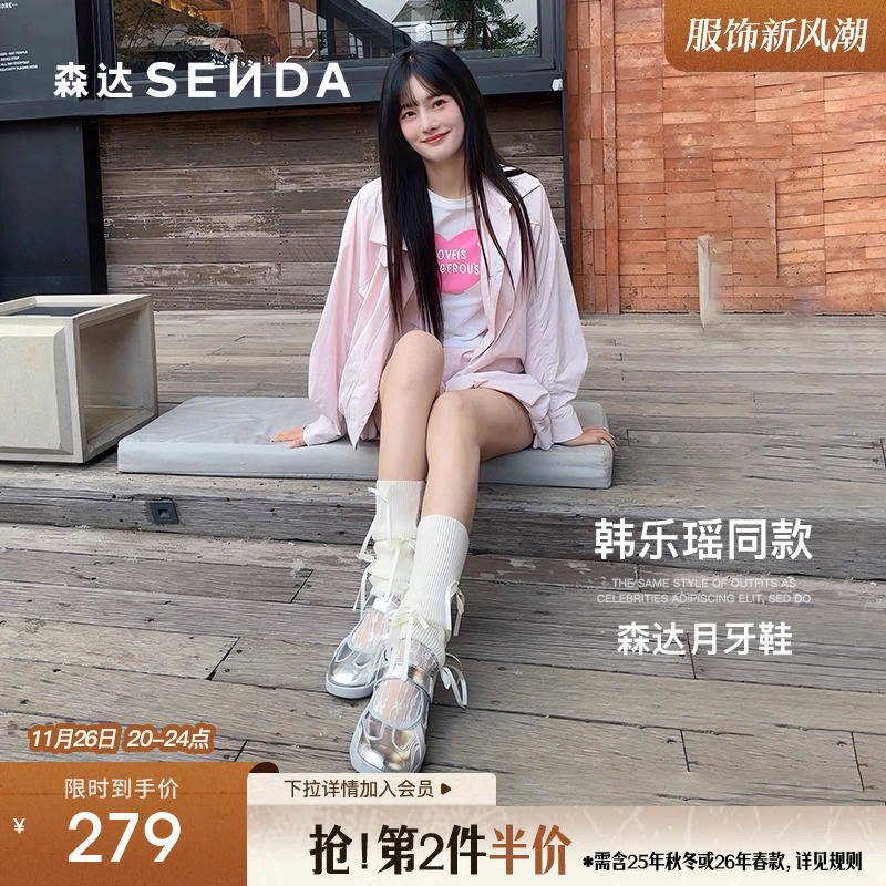 陈梦希明星同款森达月牙鞋运动玛丽珍女鞋2025新款银色单鞋4NR03