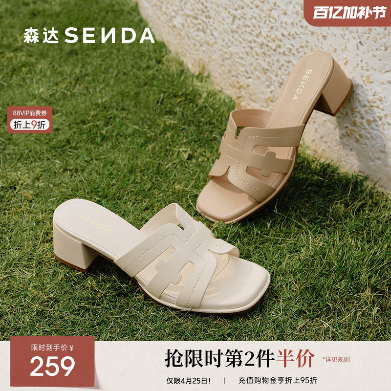 森达粗跟凉拖鞋女款夏新商场同款气质增高时装凉鞋XMX01BT5