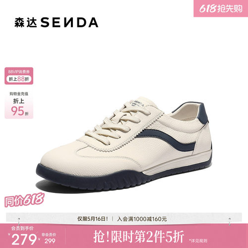 森达经典德训鞋男款2026春新款商场同款时尚平底休闲板鞋K4209AM6