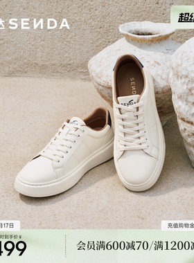 森达板鞋男2026春新商场同款时尚简约休闲小白鞋2CT01AM6