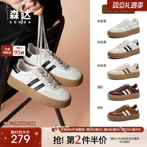 森达经典德训鞋女新款厚底增高