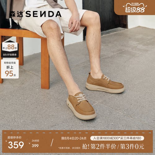 森达休闲皮鞋男鞋2026新款商场同款真皮简约平底休闲鞋2GG01AM6