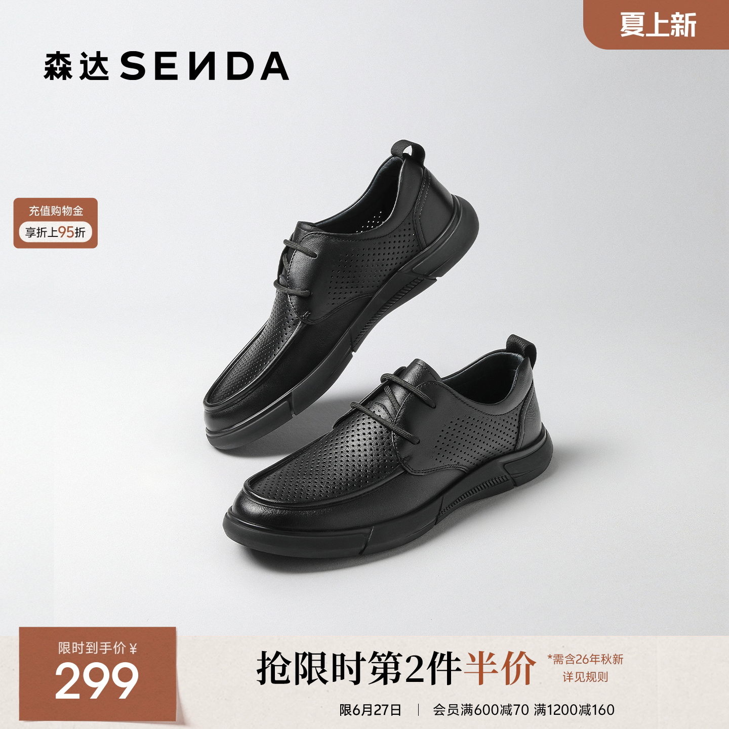 森达休闲皮鞋男鞋夏季新款商务打孔透气商务牛皮公务通勤鞋JDZ64B