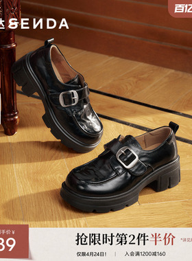 森达厚底乐福鞋女鞋26春新款真皮增高英伦风通勤黑色单鞋牛津皮鞋