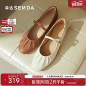 女法式 平底浅口单鞋 秋款 森达芭蕾玛丽珍鞋 超软羊皮不累脚百搭女鞋