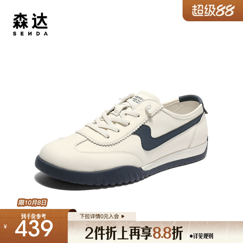森达德训鞋男2025秋新商场同款户外运动风跑步休闲板鞋K4203CM5