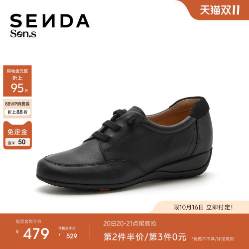 森达【Sen.s】牛津鞋女26秋新商场同款真皮厚底休闲单鞋4BH21AMX