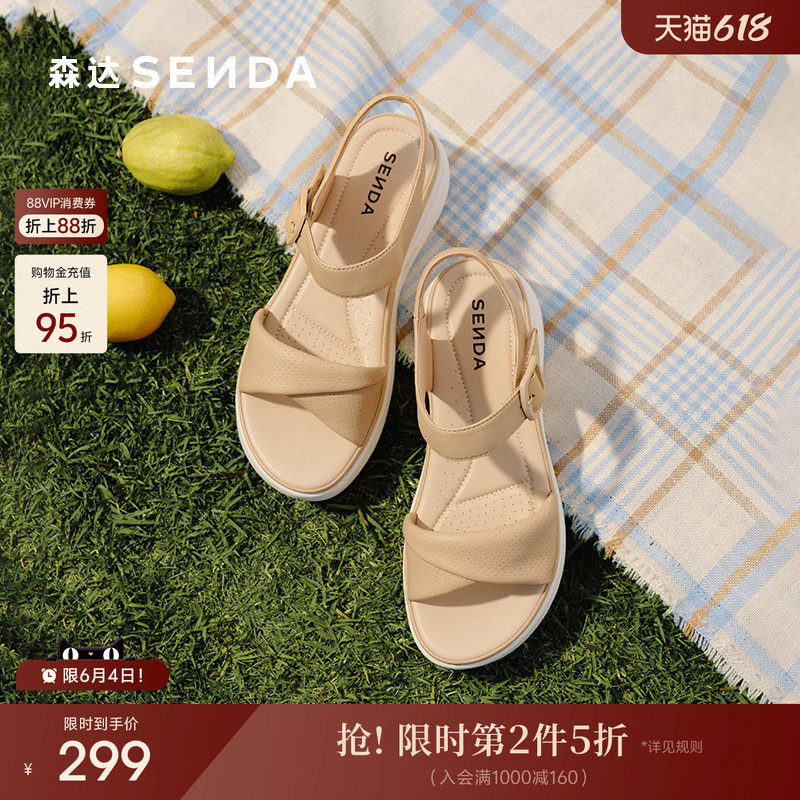 森达羊皮休闲凉女鞋夏新款妈妈凉鞋厚底坡跟凉拖鞋不累脚商场同款
