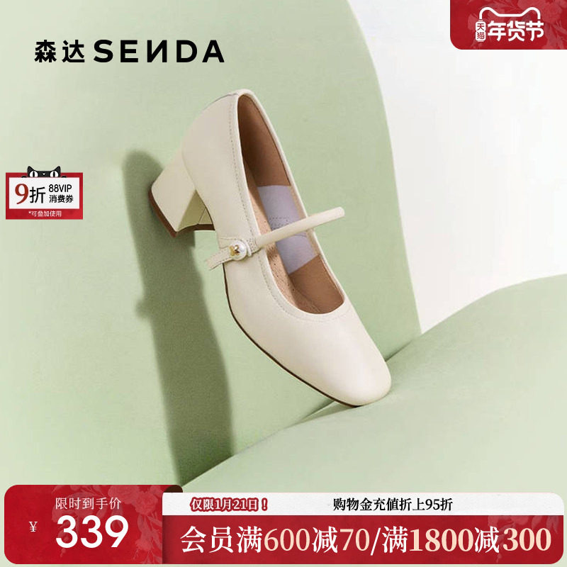 森达超软羊皮不累脚玛丽珍女鞋2025新款商场同款粗跟浅口高跟单鞋,女鞋,玛丽珍鞋,淘宝优惠券,粉丝福利购,淘宝优惠卷