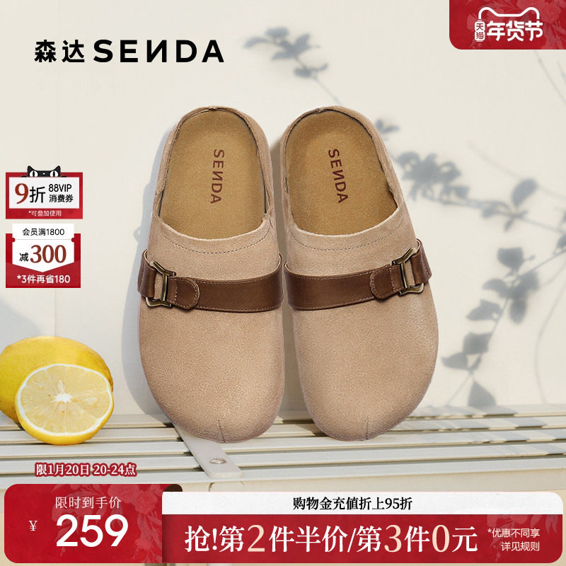 森达勃肯半拖鞋女款2025秋新舒适外穿包头复古厚底休闲鞋ZTH02CH5,女鞋,勃肯鞋/软木鞋,淘宝优惠券,粉丝福利购,淘宝优惠卷