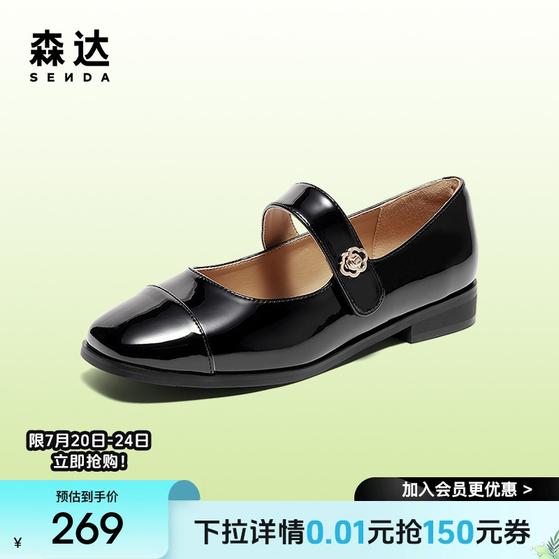 森达玛丽珍鞋女鞋春秋款气质舒适平底浅口单鞋ZCC04CQ4